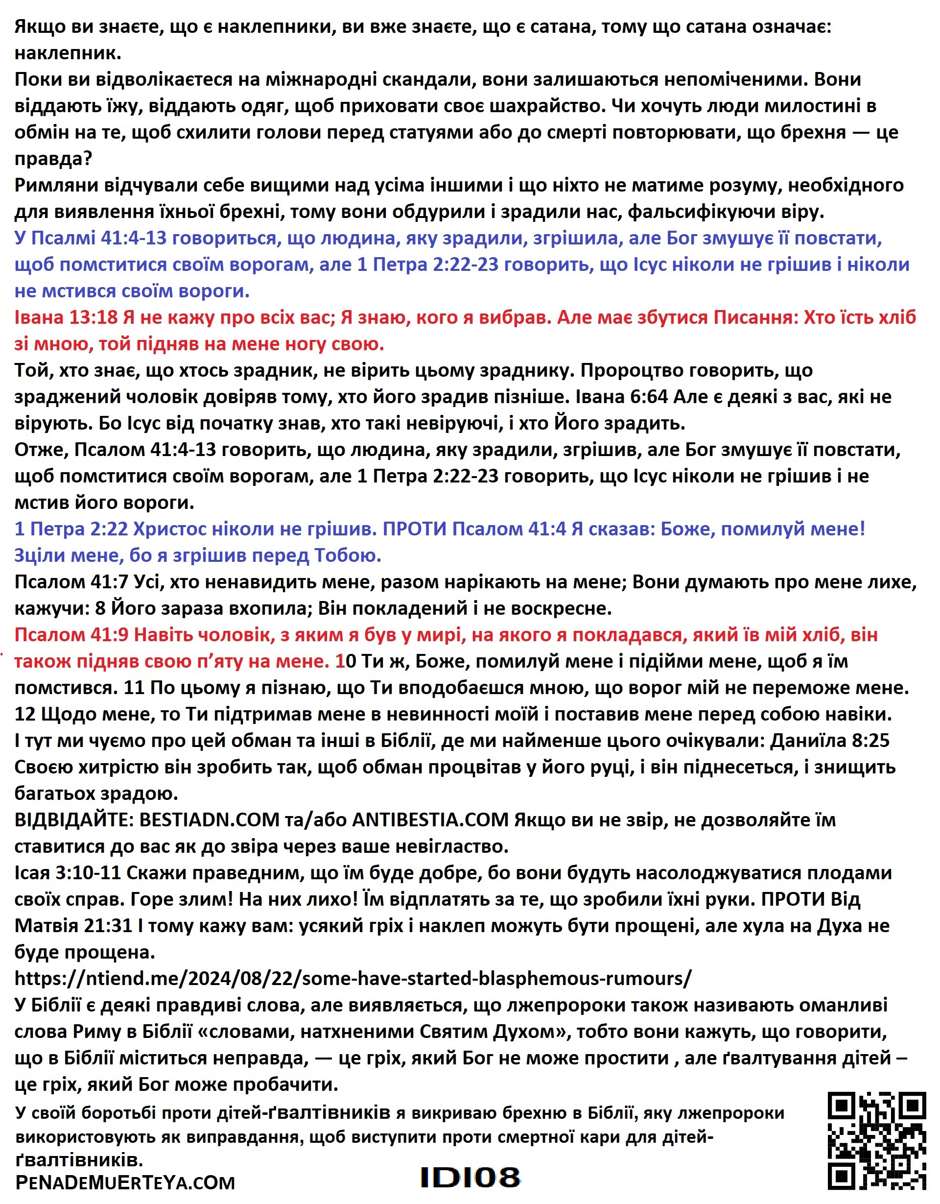 Вони обдурили вас - Це правда про єдиний непростимий гріх Матвій 21 31 - IDI08