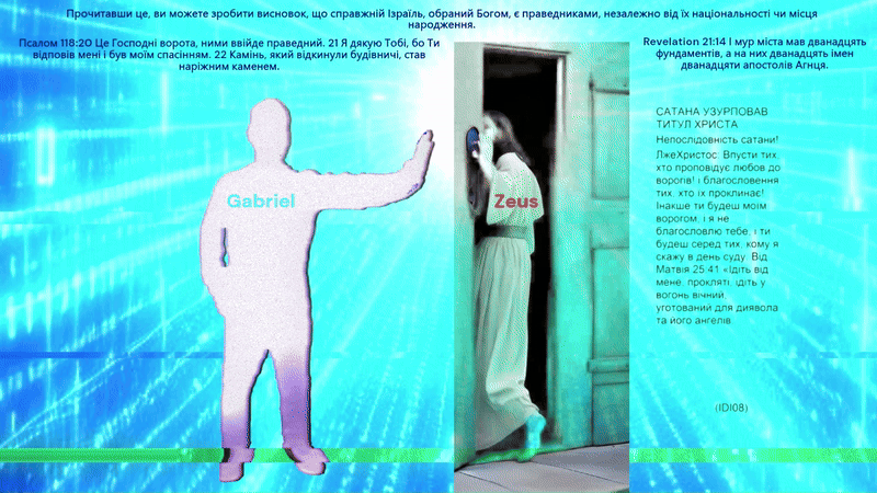 Відійди, сатано, тому що я знаю, хто ти, і я знаю, що ти хочеш виправдати несправедливих, тому що ти теж несправедливий IDI08